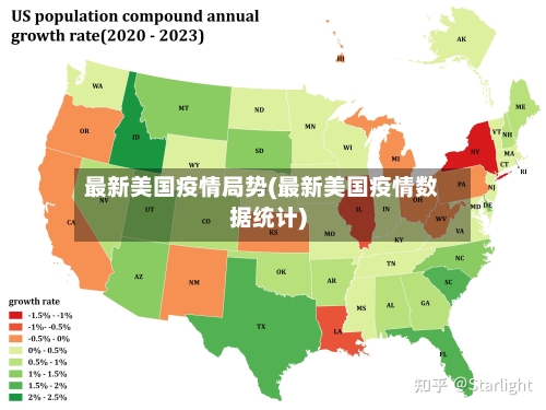 最新美国疫情局势(最新美国疫情数据统计)-第1张图片
