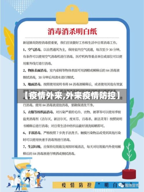 【疫情外来,外来疫情防控】-第1张图片