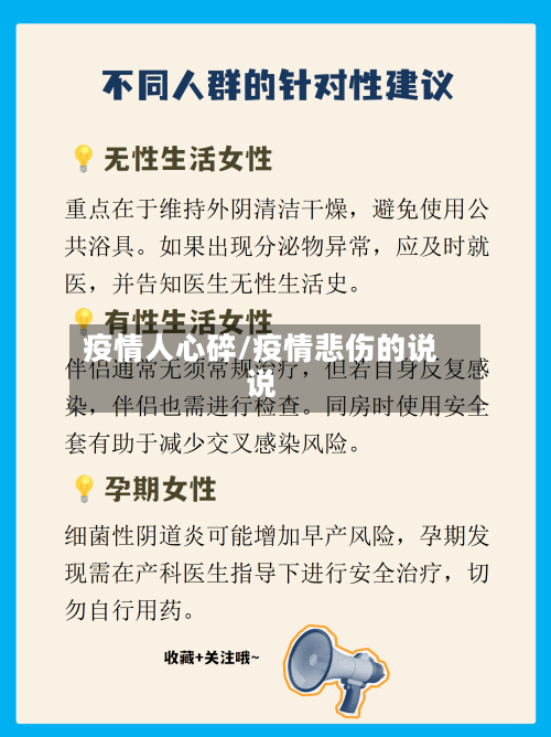 疫情人心碎/疫情悲伤的说说-第1张图片