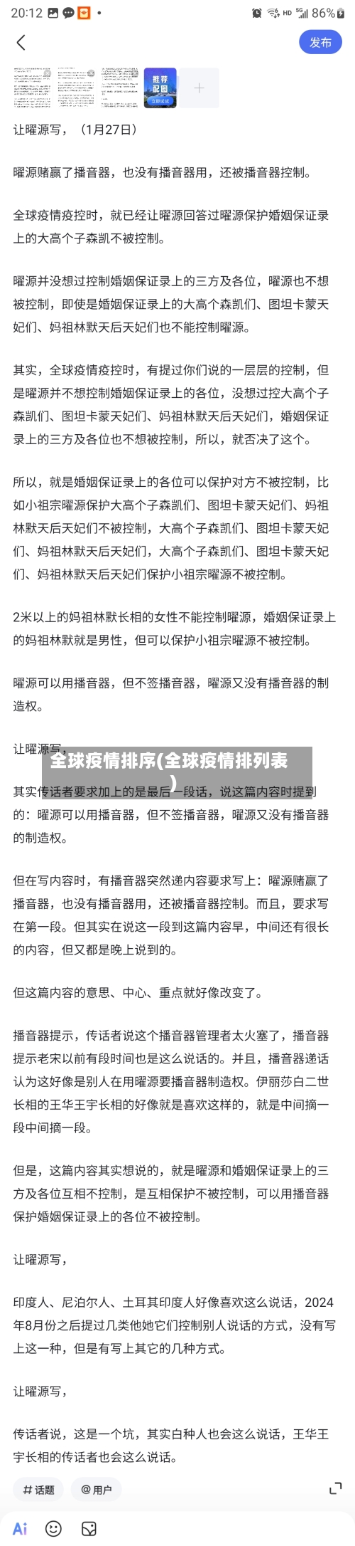 全球疫情排序(全球疫情排列表)-第3张图片