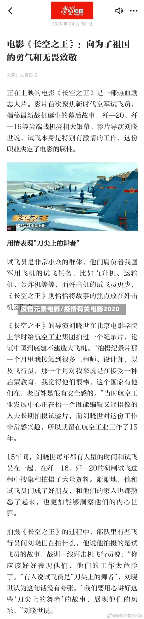 疫情元素电影/疫情有关电影2020-第2张图片