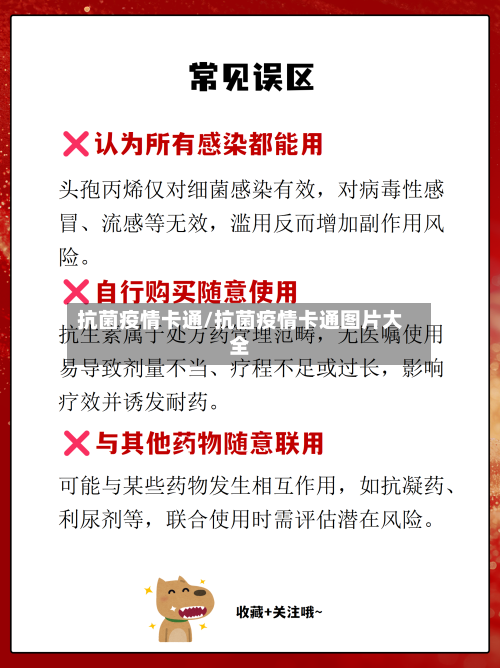 抗菌疫情卡通/抗菌疫情卡通图片大全-第1张图片